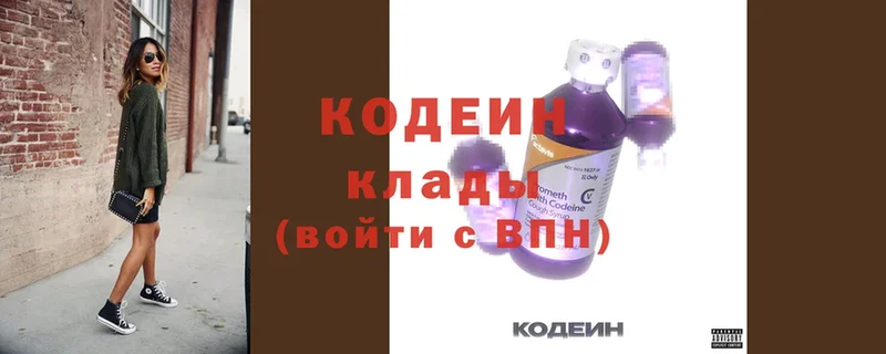 MEGA зеркало  Шуя  Кодеиновый сироп Lean Purple Drank 