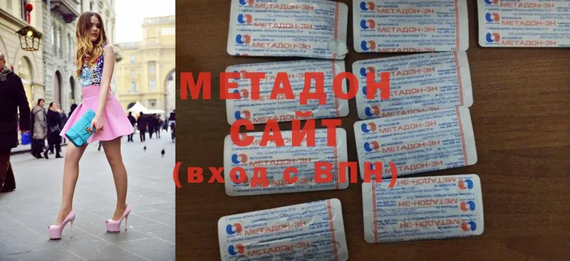 Метадон methadone  Шуя 